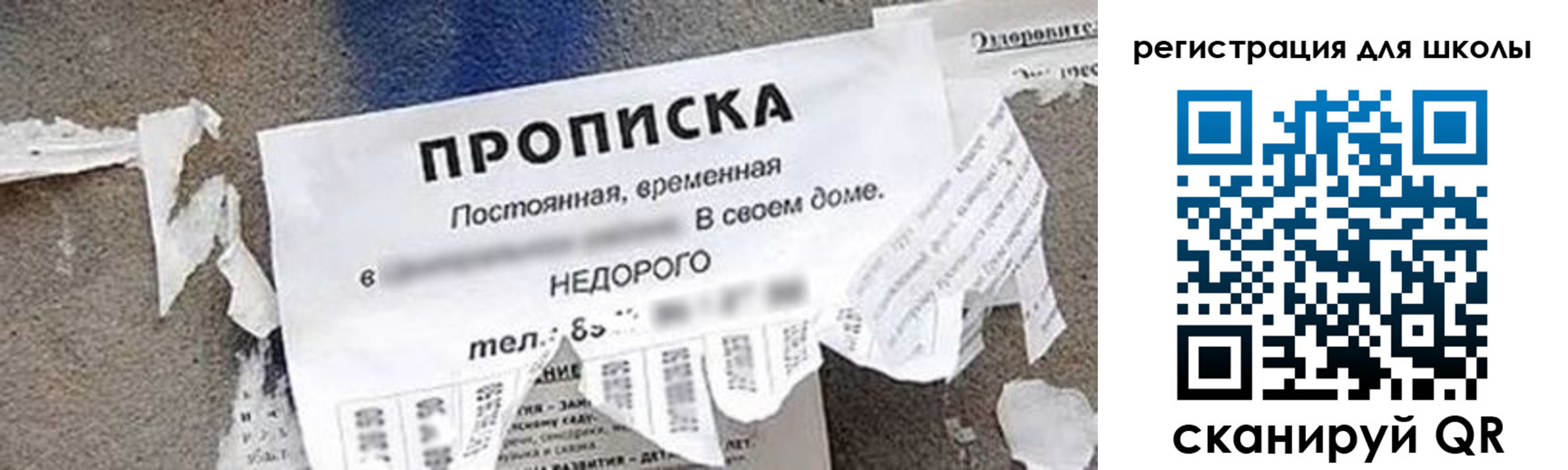 временная регистрация поиск в Рославле