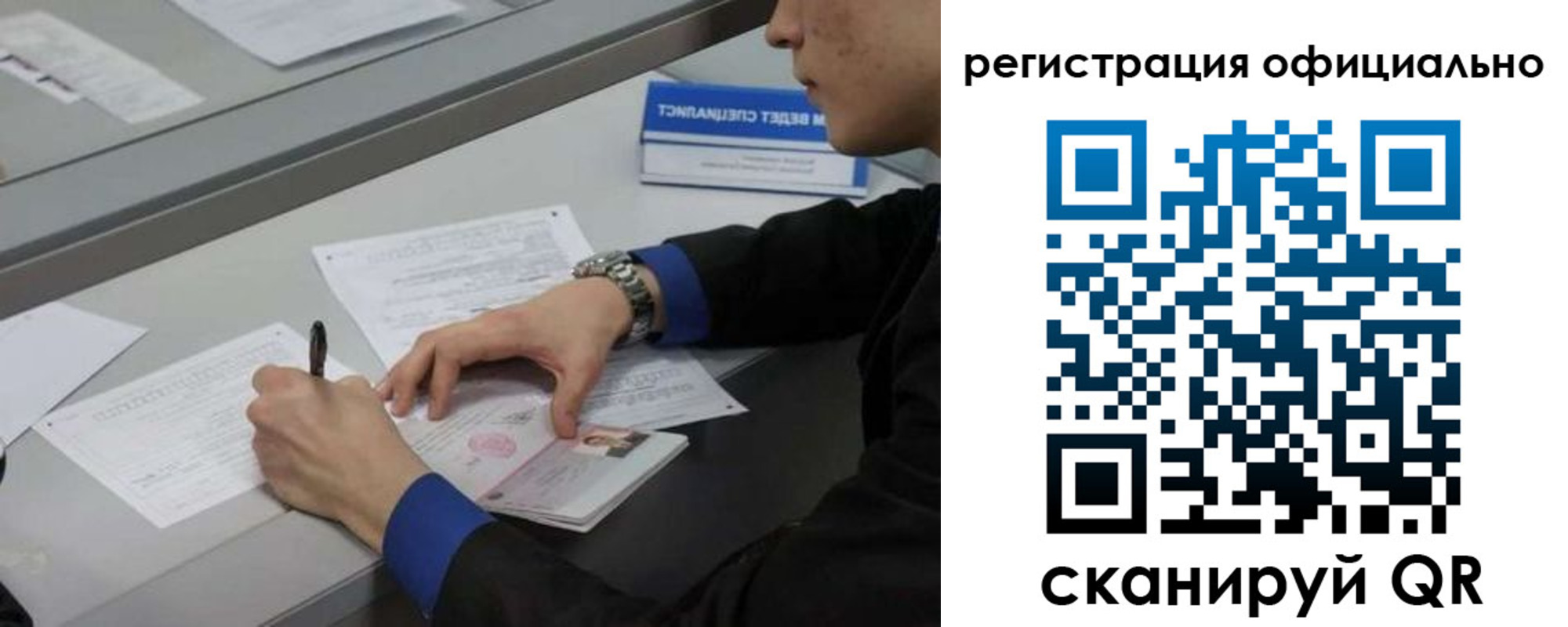 где прописаться в Рославле