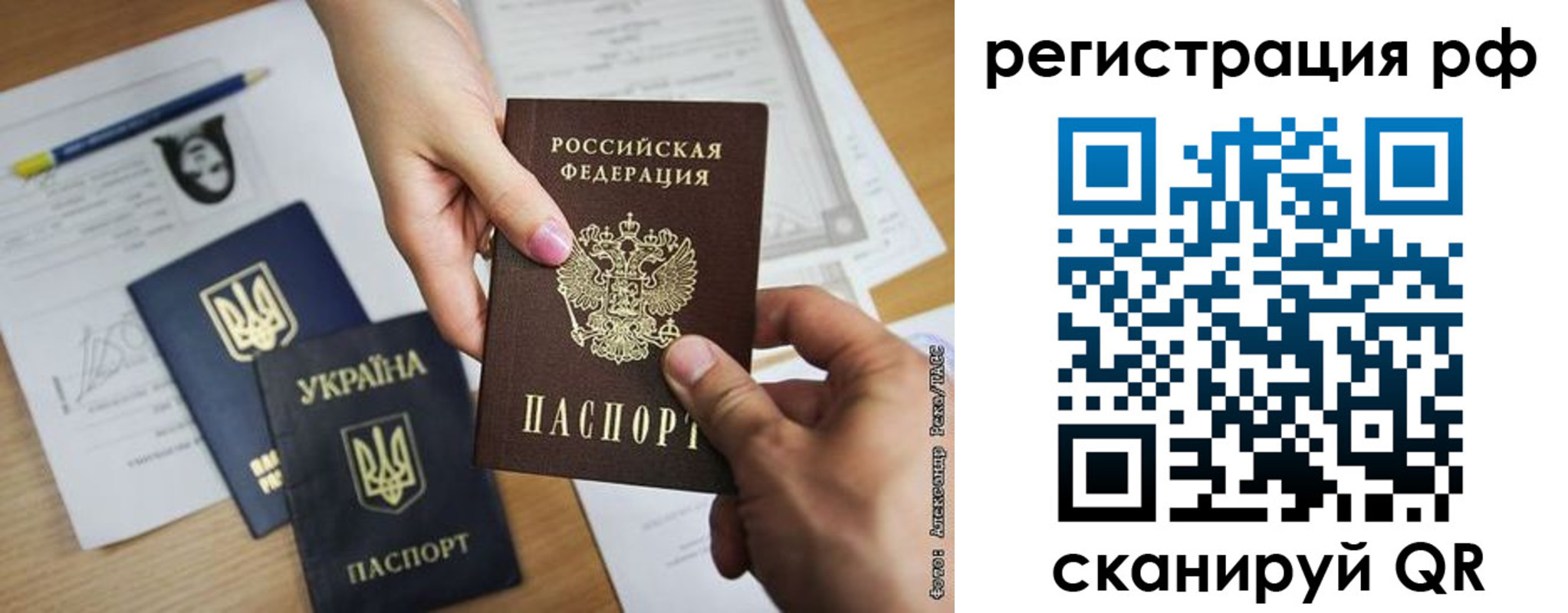 прописка 2025 в Рославле