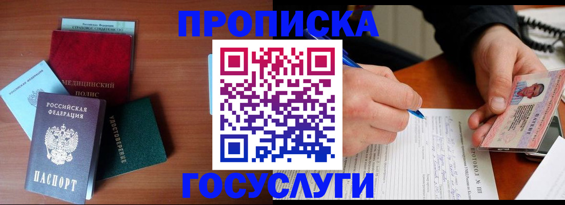 временная регистрация недорого в Рославле