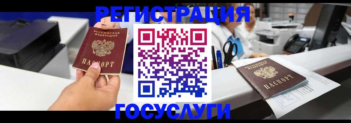 миграционный учет в Рославле