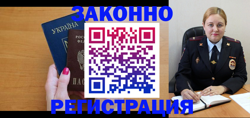 временная регистрация собственник в Рославле