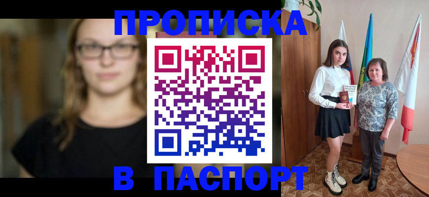 регистрация для школы в Рославле