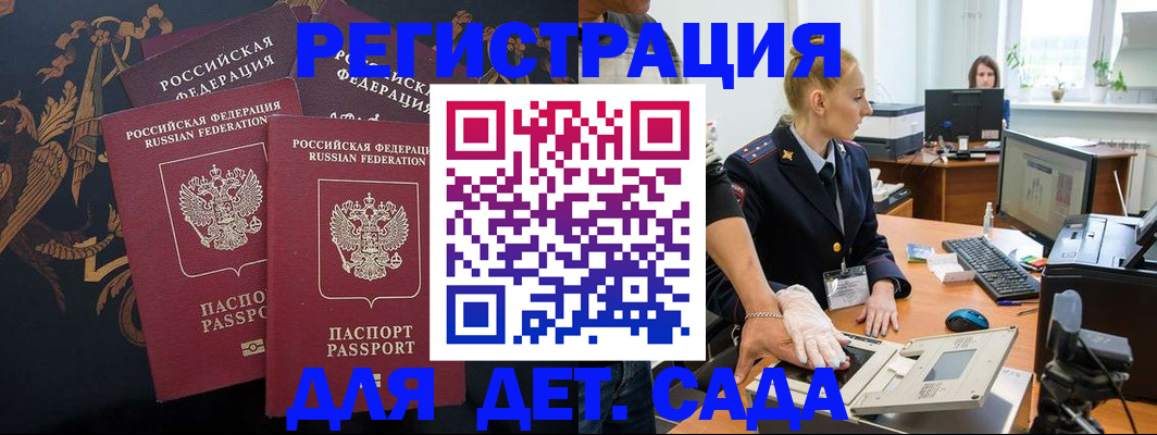 временная регистрация надежно в Рославле